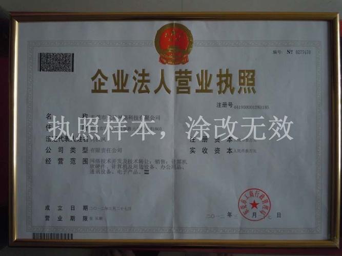 东莞注册网络公司，选择一家专业的公司，开启你的网络事业