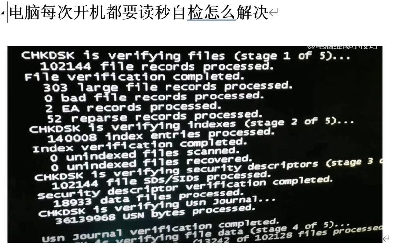 桥州二手电脑,为什么开机很慢?