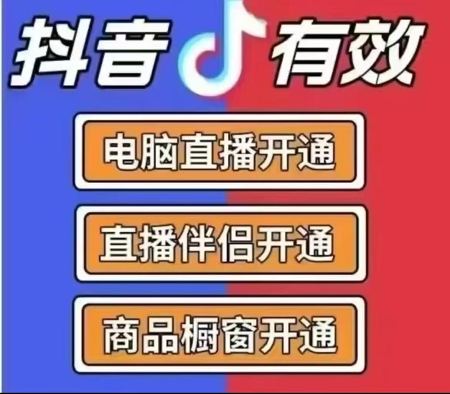 如何高效刷抖音粉丝？代刷抖音，提升粉丝数量