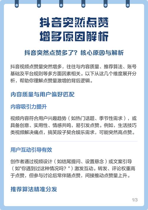 抖音点赞慢，平台算法如何应对？你的双击代网问题解决方案