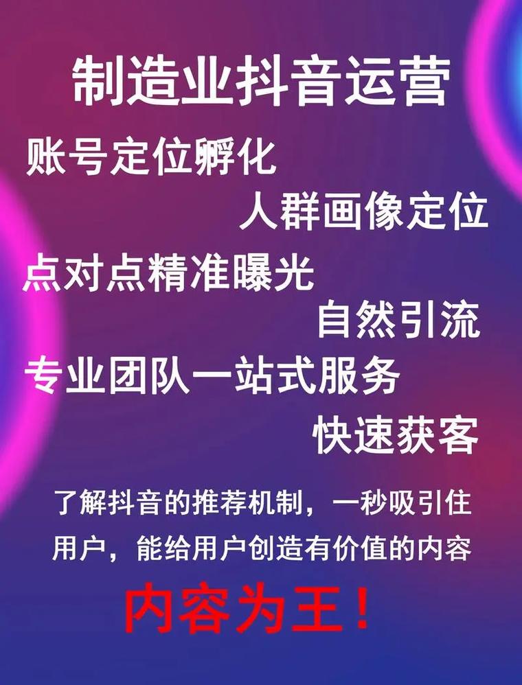 短视频平台运营中的秒网雷神，抖音双击功能如何帮助 you 增强点击率