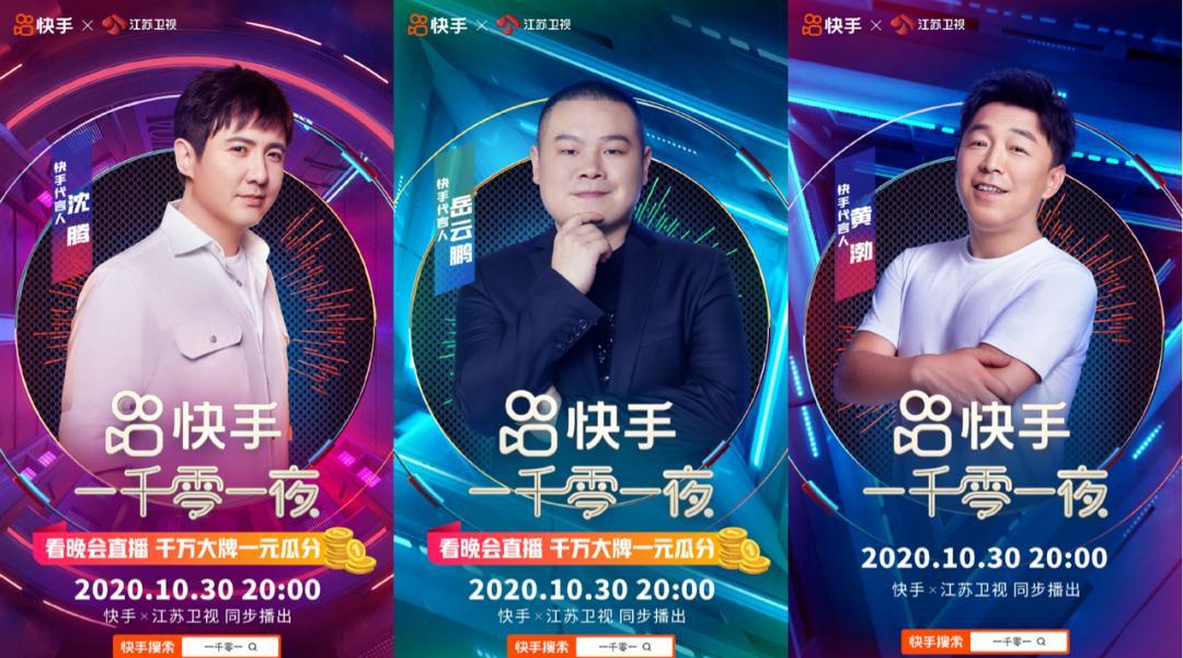 如何在快手线上 effectively capture the hearts of KOL 吗？