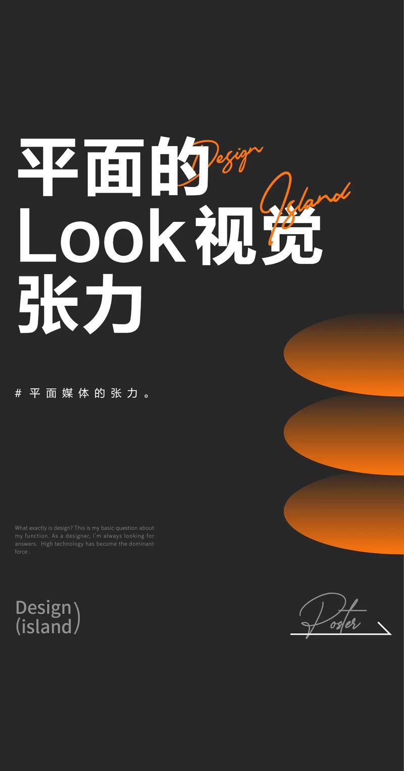 网络平面视觉设计，改变观众的视觉认知，提升品牌影响力