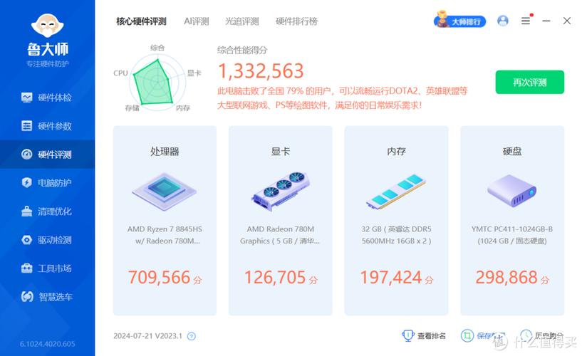 电脑配置内存，让电脑运行更高效