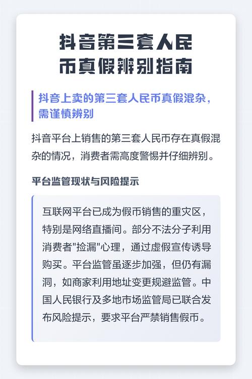 抖币来了，你必须知道这些陷阱！