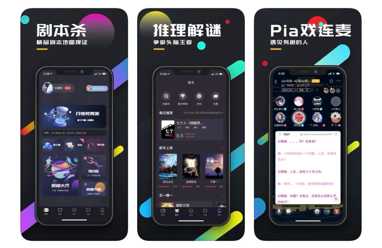 推理，APP网络销售的重要性与解决方案
