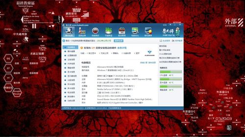 剑灵5档配置电脑指南