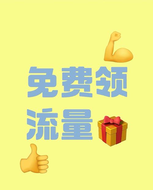 热点网络建设，让流量在你手中！