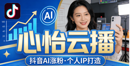 如何打造高效抖音IP，ks抖音代刷网助力