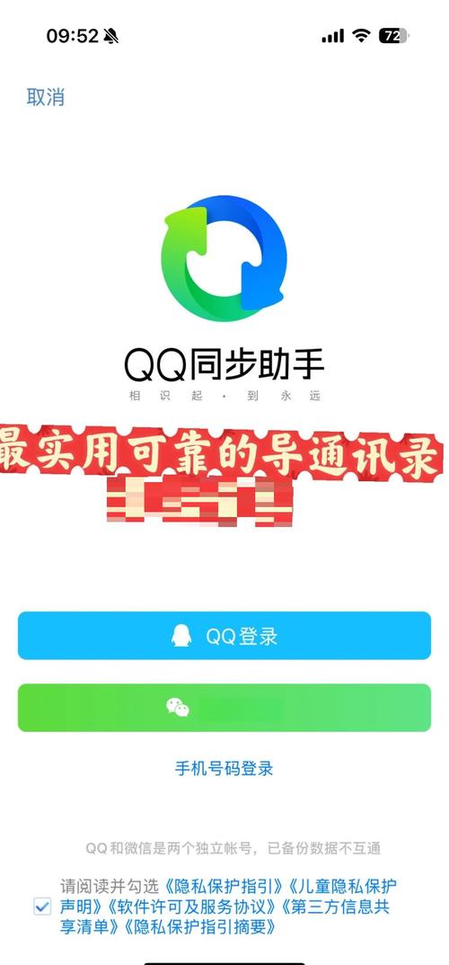 让电脑成为QQ的贴心助手，一篇彻底指南