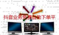 抖音赞代，dy业务自助平台911卡与dy自助业务的深度探索