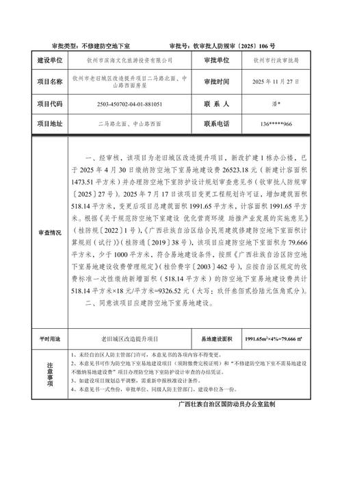 个人网站备案建设方案书