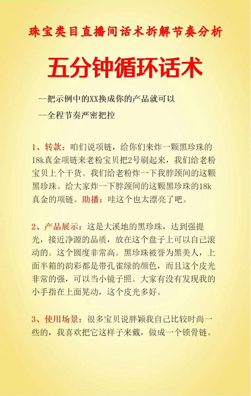 直播刷假粉？这些小技巧你必须知道