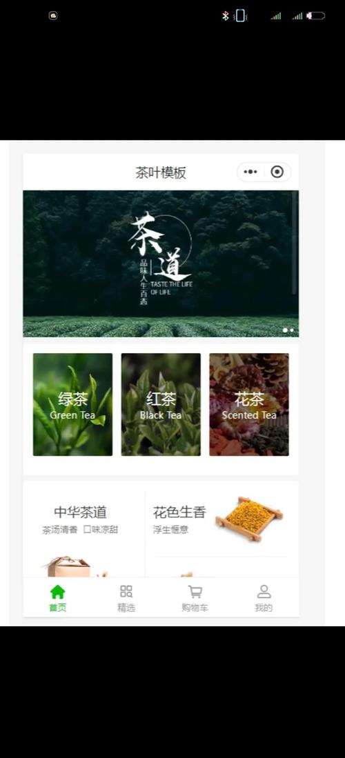 茶叶信息网络方案，让茶叶走出小众市场，走向大众市场