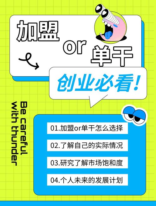 选择正确，创业成功！网络代理商加盟计划如何帮助你？