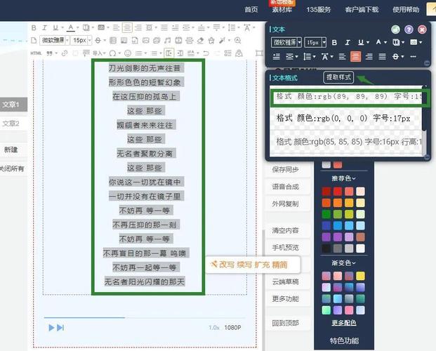 的制作与编辑，如何让你的内容在搜索中脱颖而出
