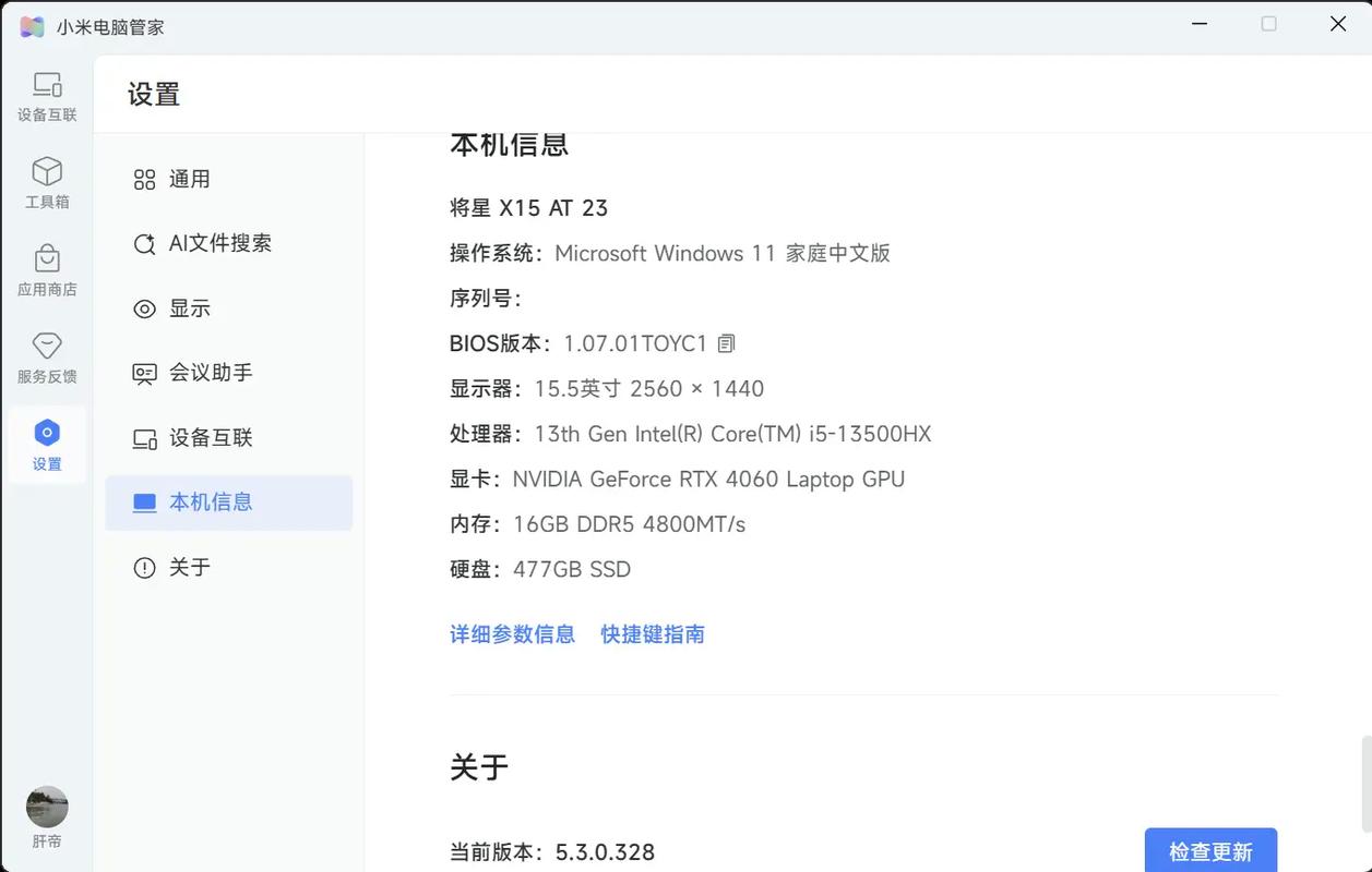 电脑管家下载步骤，轻松完成你的电脑配置