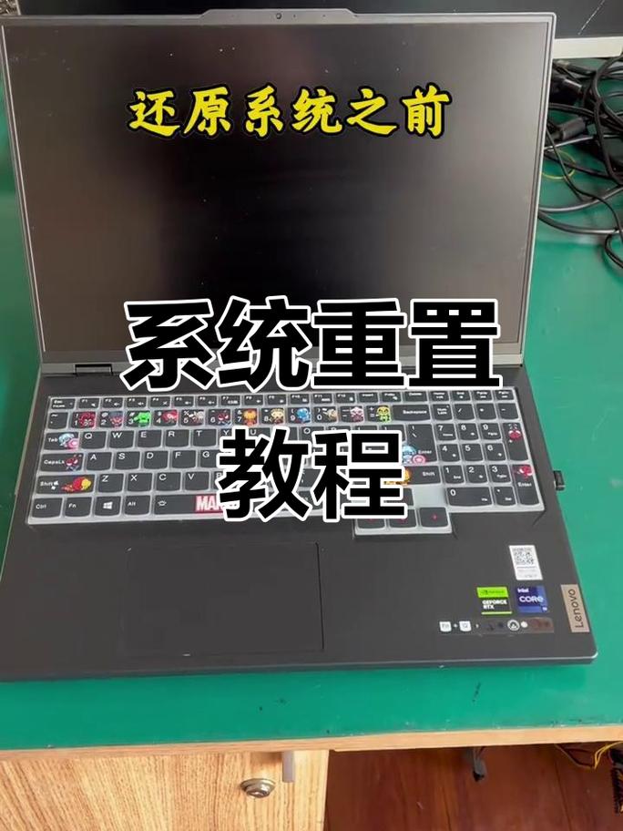如何一键还原联想电脑