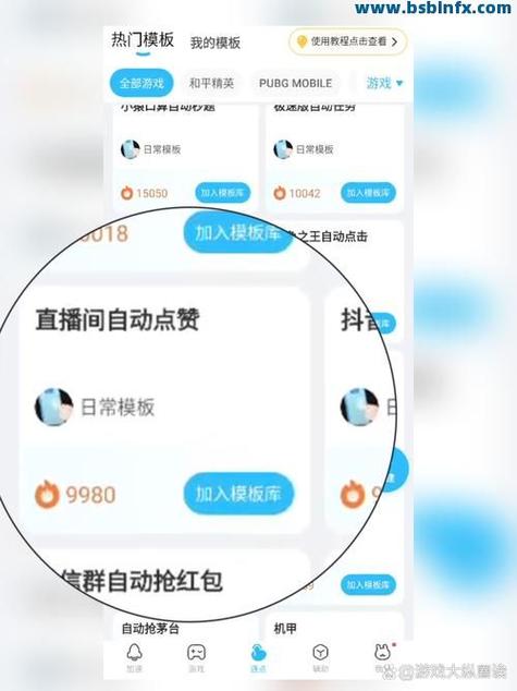 如何利用短视频刷赞效应，轻松赚取高收益