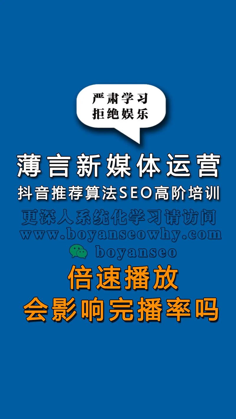 如何让抖音播放量翻倍？从SEO优化到内容策略，你已掌握了吗？