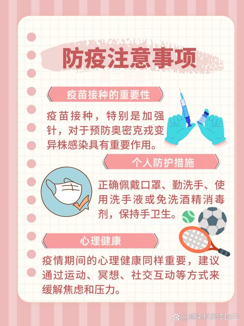 菏泽疫情 鄄城最新消息 疫情防控 健康科普