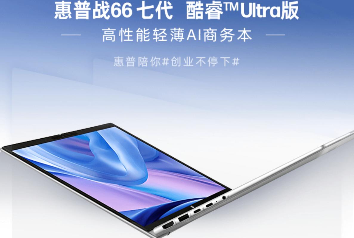 惠普惠普W37 情感本推荐
