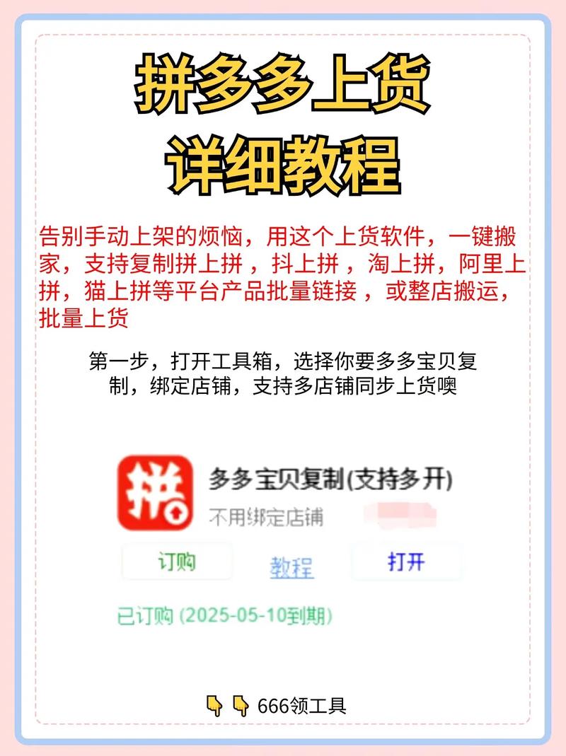 快手双击秒微信，拼多多ks免单到底是什么？如何快速省钱？