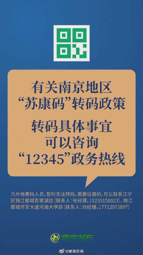 南京疫情最新消息，你必须知道的！