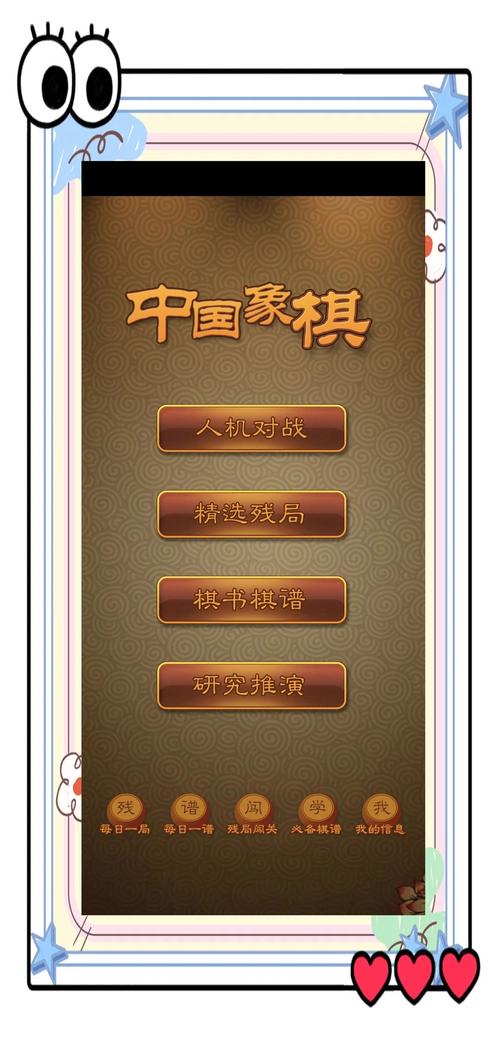 单机象棋电脑版下载指南，莆田恒心电脑学校的教学资源不容错过！