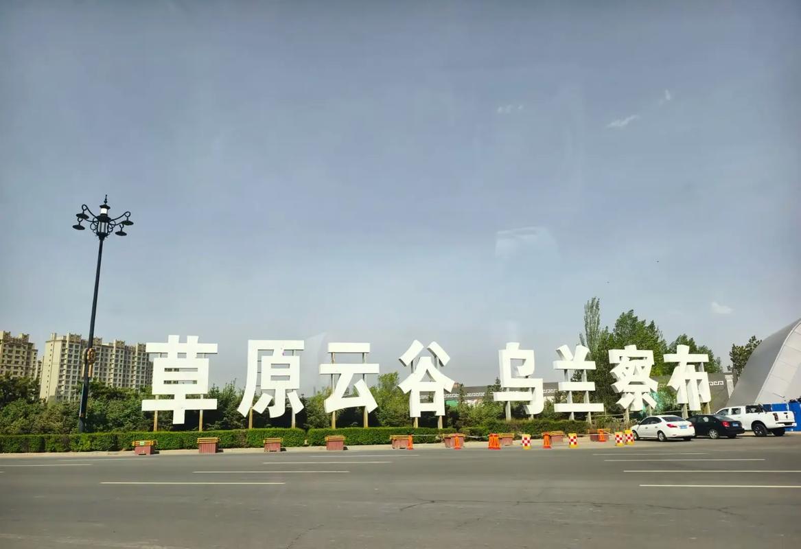 乌兰察布没有网络