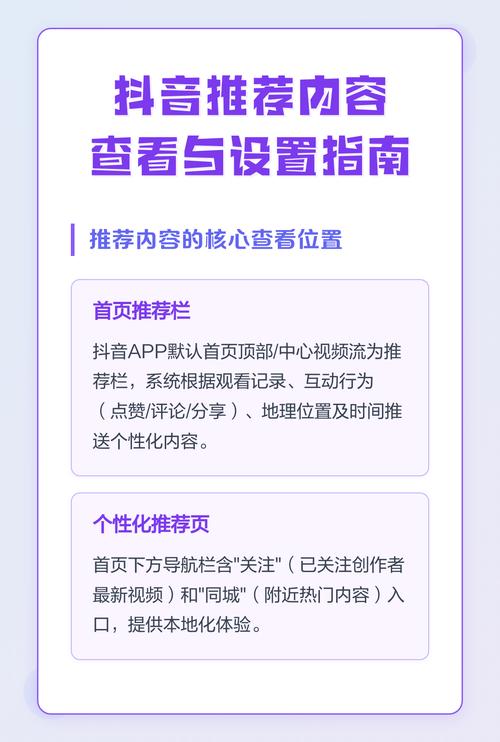 抖音双击刷屏指南，如何高效提升内容曝光量