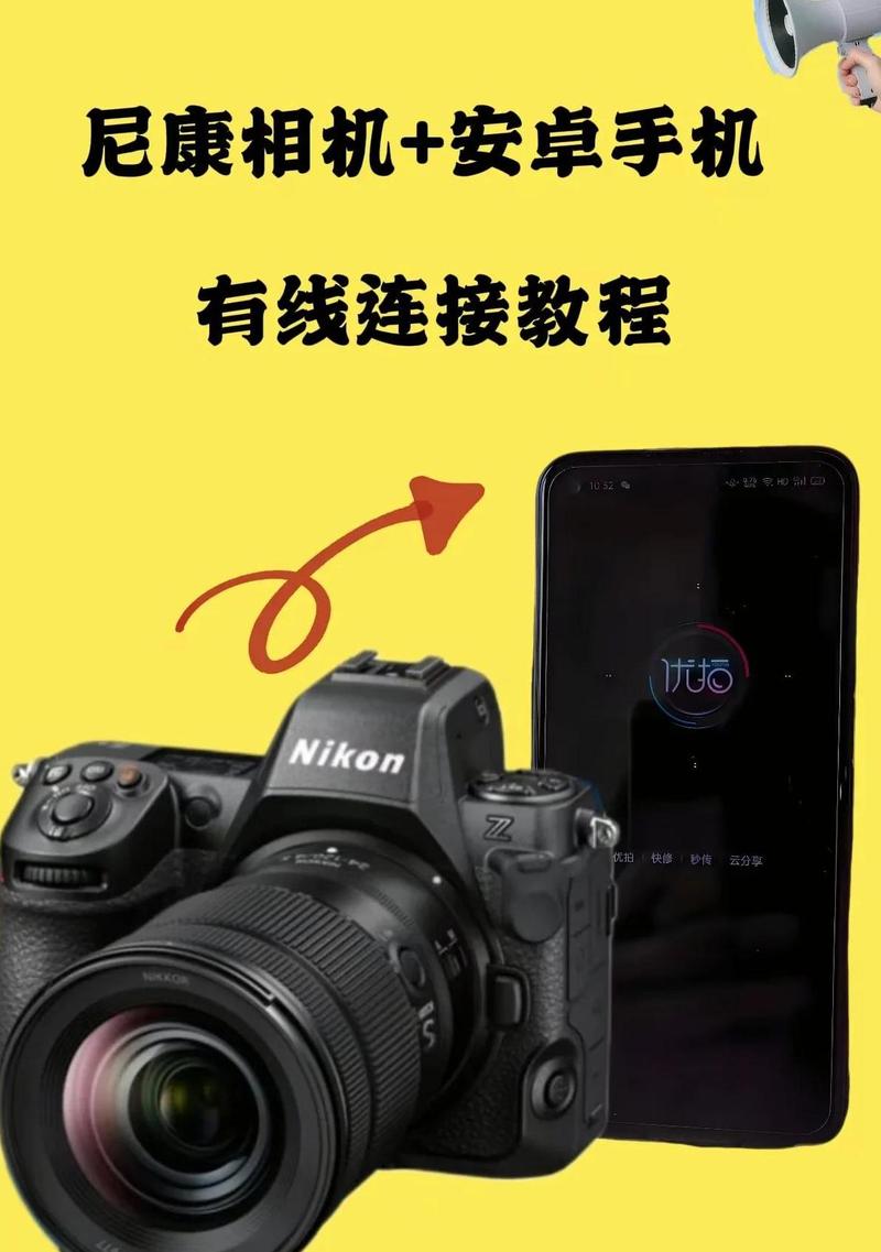 从普通手机到专业电脑摄像头,手机摄像头如何成为你的电脑摄像头