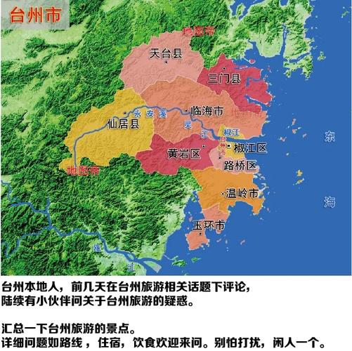 台州临海疫情最新动态,地图与信息指南