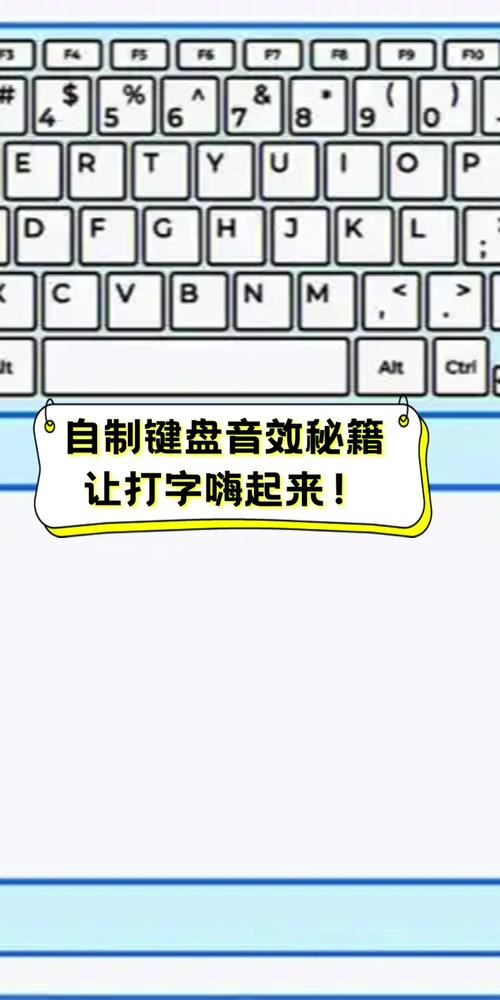 让键盘变成工具，如何让电脑 keyboard 没有小喇叭