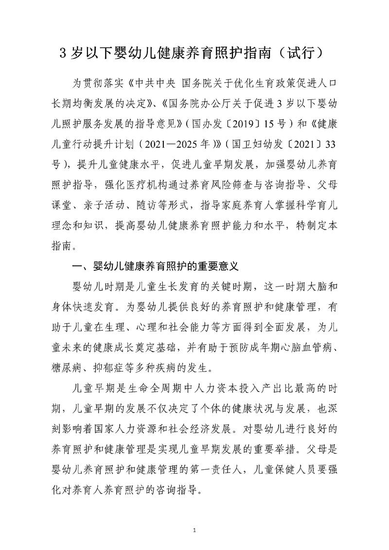 选择适合的保修期,为孩子护航!