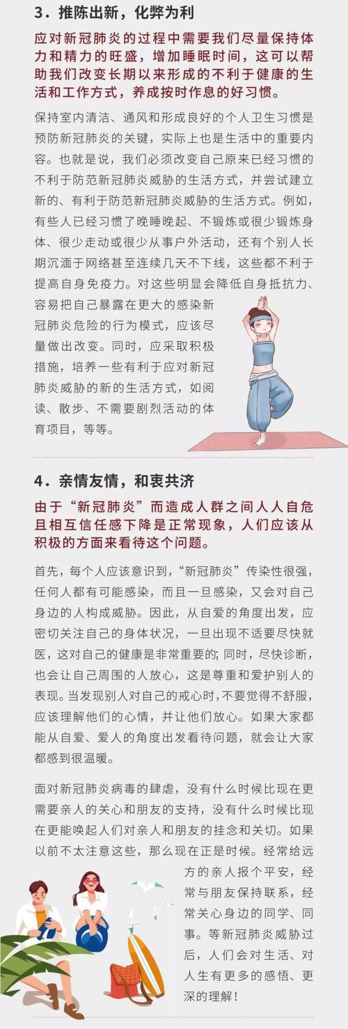 森林酒店疫情期间最新消息，疫情防控重点与应对策略