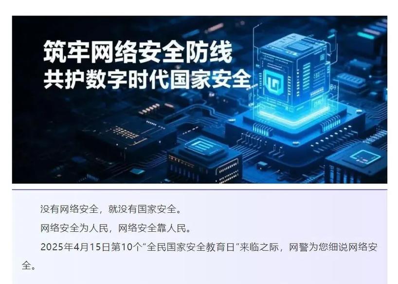 省局网络处前置备案，保障网络空间安全的典范