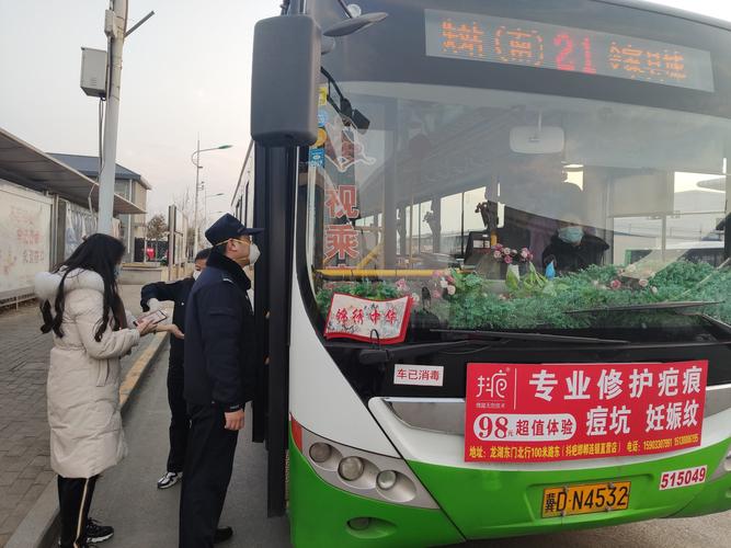 衡水公交,疫情面前,公交系统如何守护生命?