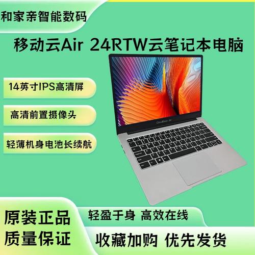云电脑哪个好用?电脑登录问题解析!