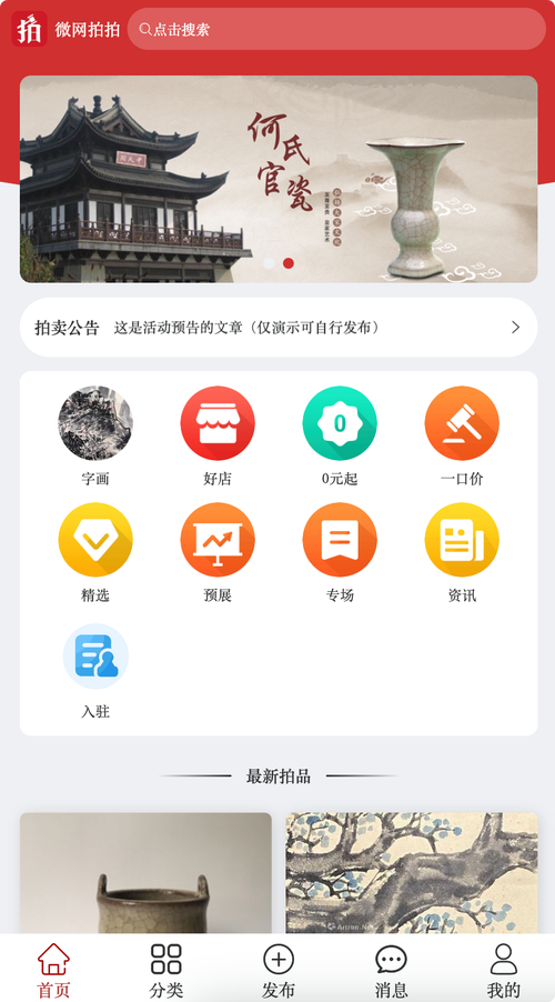 网络营销拍卖网站，开启销售之旅的完美平台