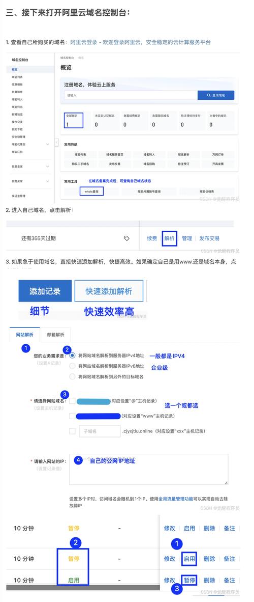杭州网络建站域名，选择、注册、维护的最佳选择