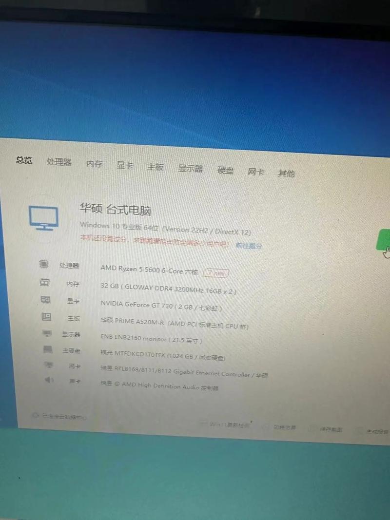 18配置，让电脑更流畅更舒适