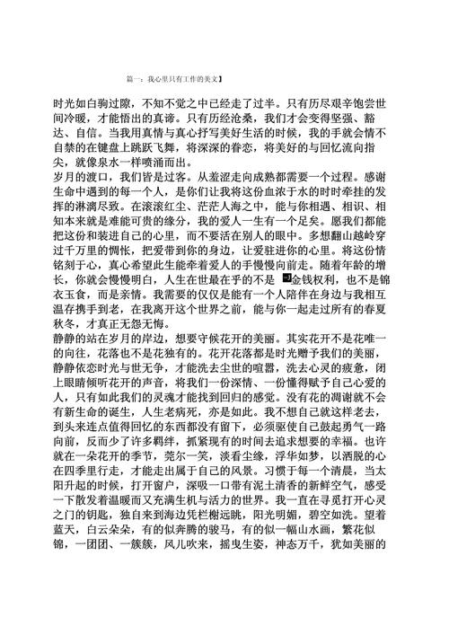 完整的文章内容