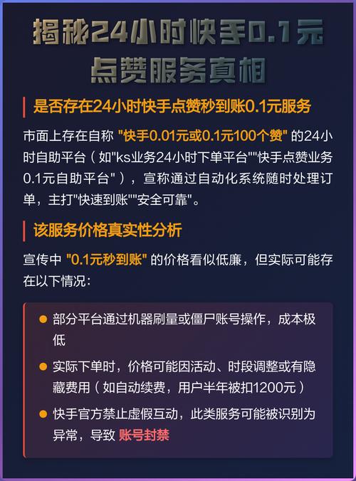 快手自定义点赞平台,高效获取点赞的全新体验!