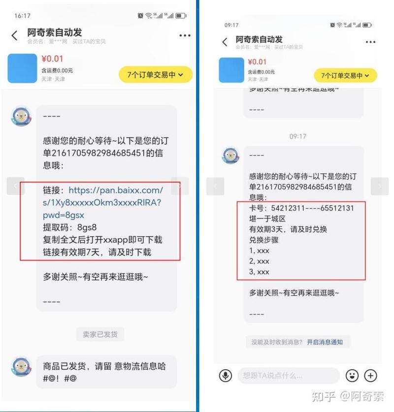 如何在闲鱼和快手刷业务，快速获得订单