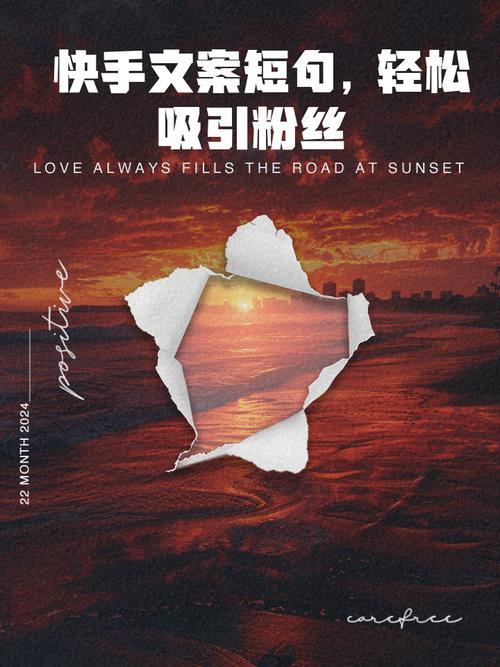 一、快手秒粉粉的吸引力与背后的故事