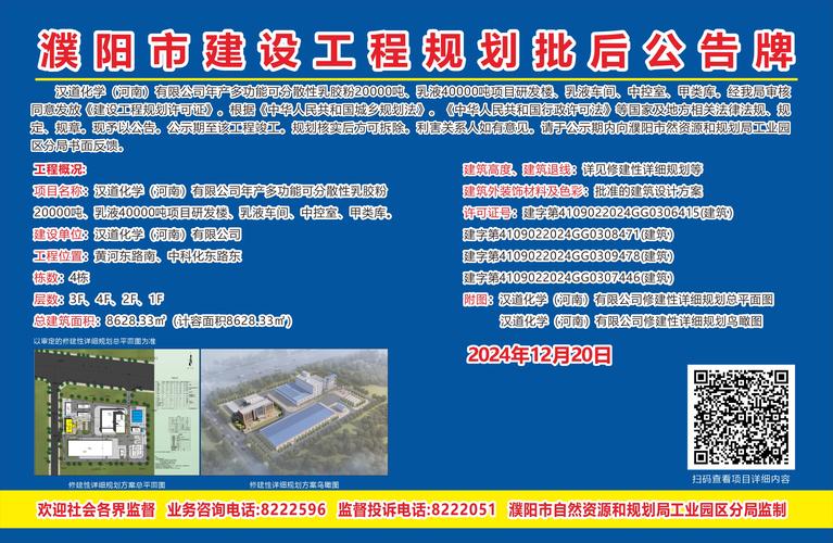 河南省濮阳站建设指南，从规划到运营，你真的掌握了吗？