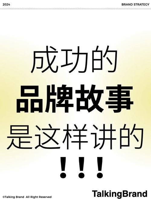 网络公司与自媒体作者，如何开启你的品牌故事