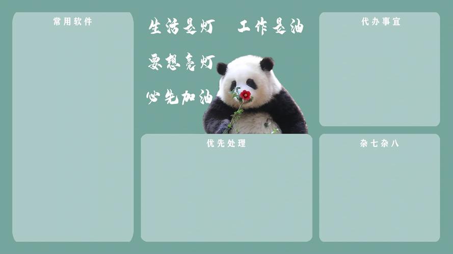 电脑主流配置与桌面壁纸搭配指南，让办公更高效，桌面更愉悦