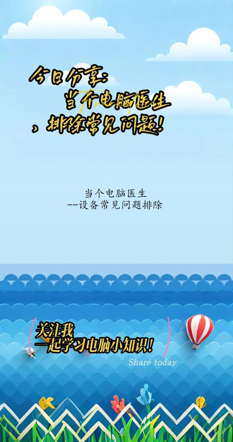 深圳电脑培训指南，解决电脑常见问题